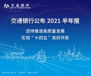 中国邮政储蓄银行支持的那兴高速建成后这种情况将得到有效改善