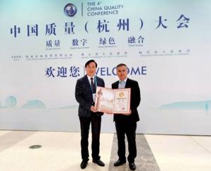 益海嘉里金龙鱼获中国质量奖提名奖