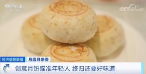 碳中和是今年经济领域的一个热词已经渗透到月饼市场