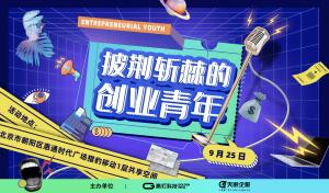 天眼企服迎新服务商入驻携手高灯激发创业新青年创新活力